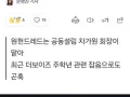 MC몽, 결국 한국 떠난다  ㄷㄷㄷ 썸네일